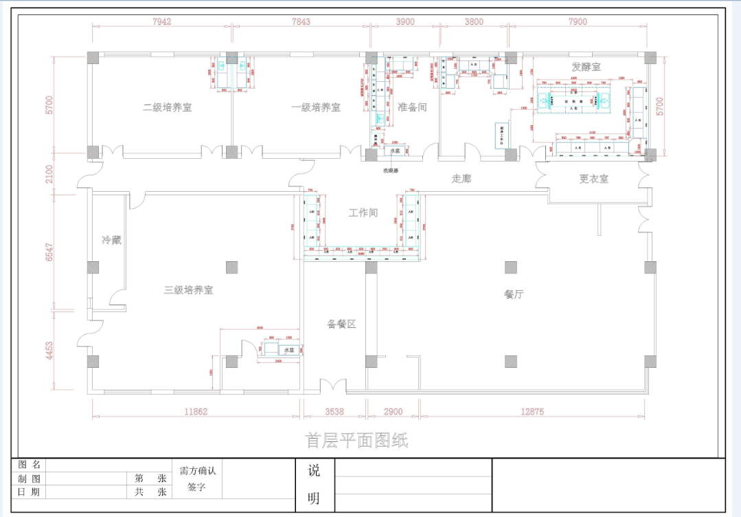 藥廠(chǎng)生物潔凈實(shí)驗室平面圖